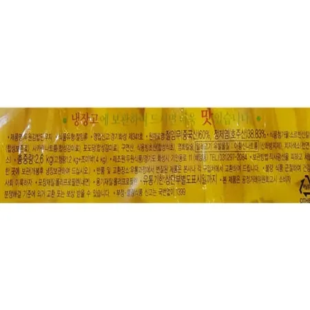 김밥단무지(두원)11mm*2.8kg 이미지
