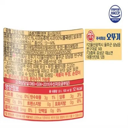 2배사과식초1.8L/오뚜기 이미지
