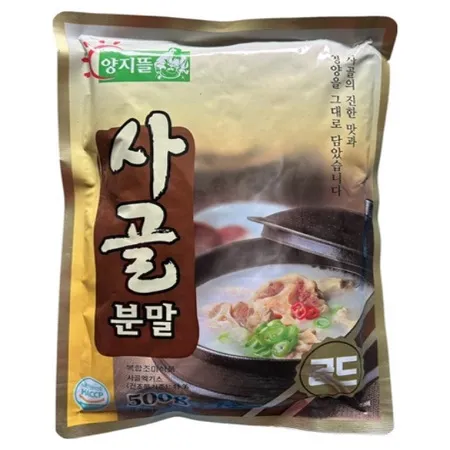 사골분말(양지뜰)