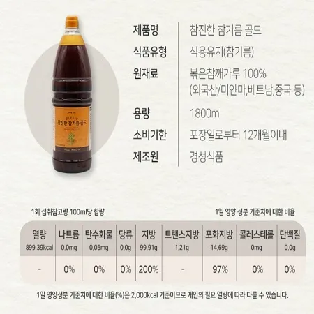 참진한기름(초가집)골드 이미지