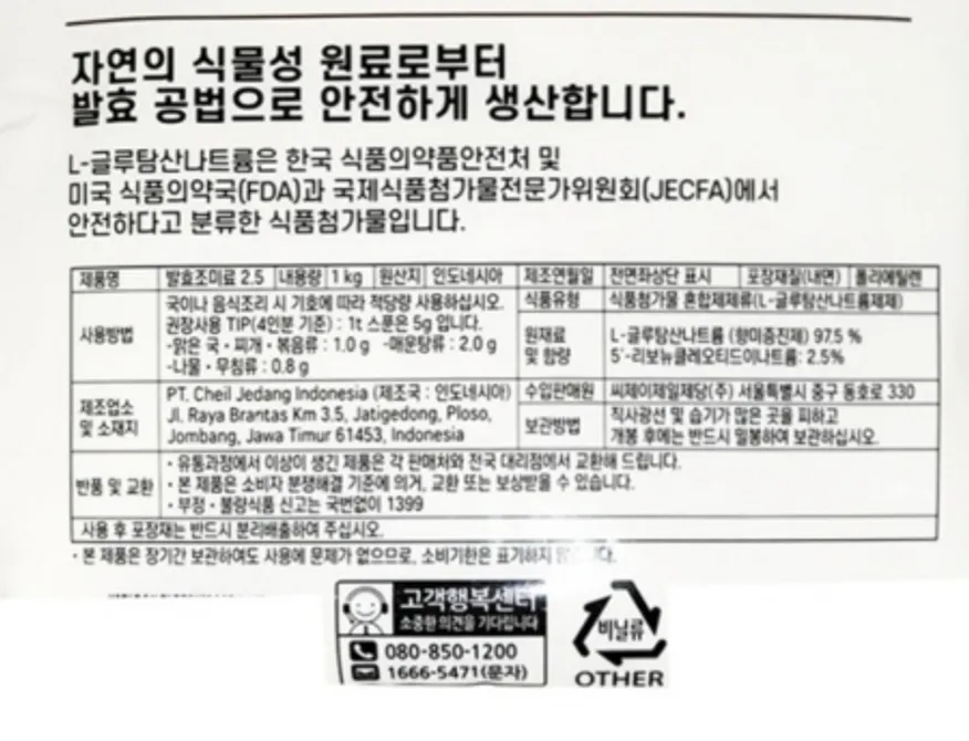 핵산2.5%(백설)1kg 이미지