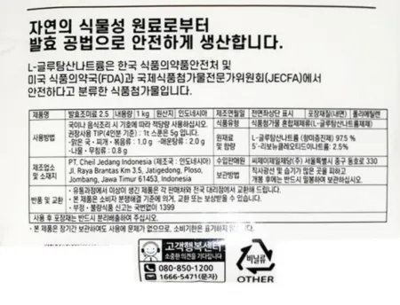 핵산2.5%(백설)1kg 이미지