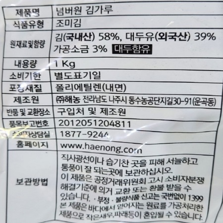 상품정보제공고시