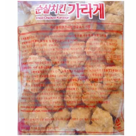 사세순살치킨가라아께 이미지