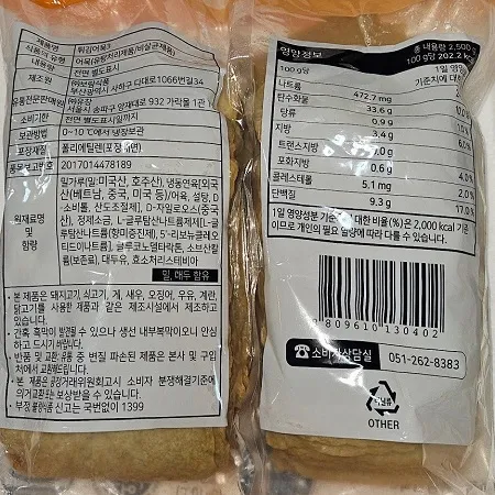 유창사각어묵2.5kg(관사각) 이미지