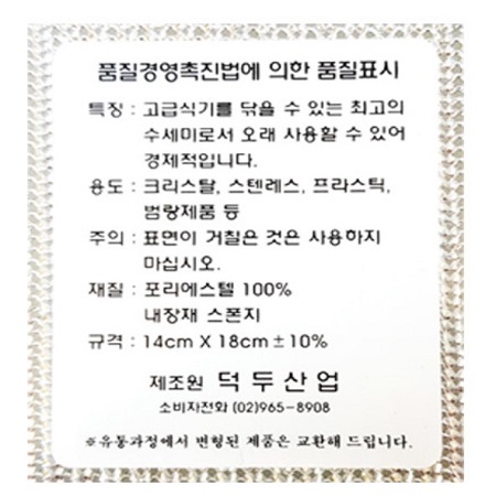 상품정보제공고시