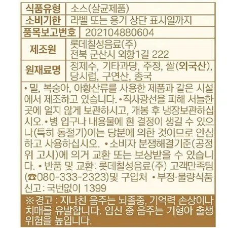 미림(롯데)1.8L 이미지