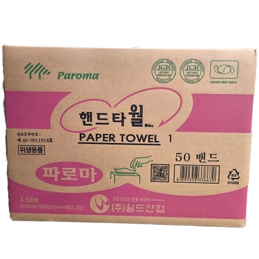 페이퍼타올(핸드타월)4500매 이미지