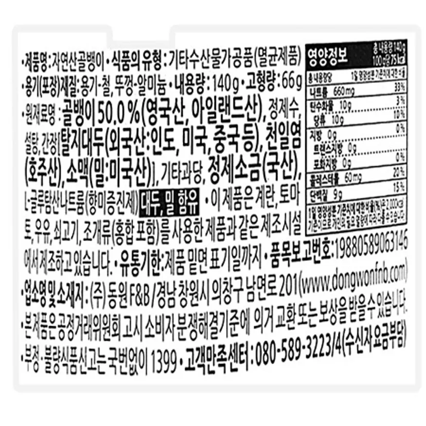 동원골뱅이小 이미지