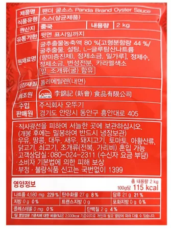 굴소스2kg(스파우트/이금기) 이미지