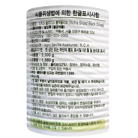 상품정보제공고시