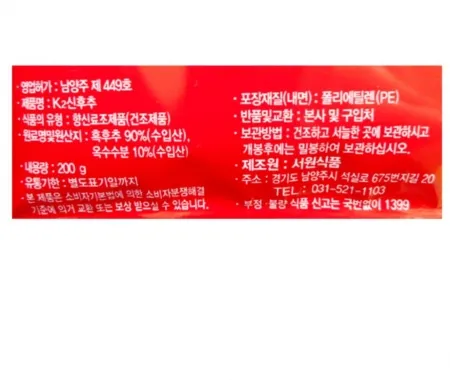 후추가루200g(서원)봉지 이미지