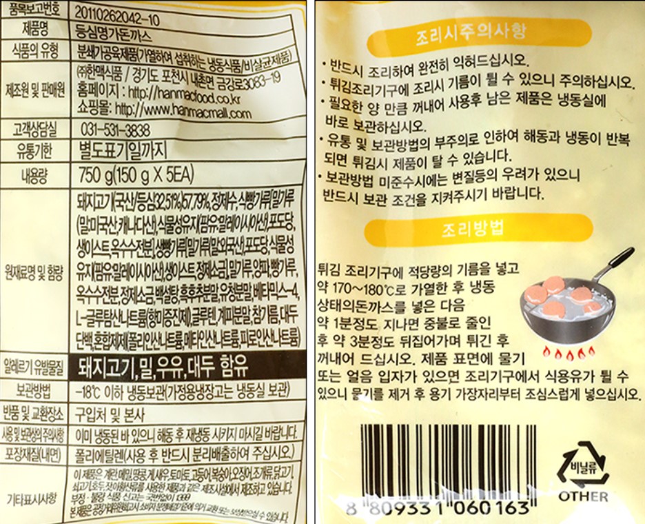 상품정보제공고시