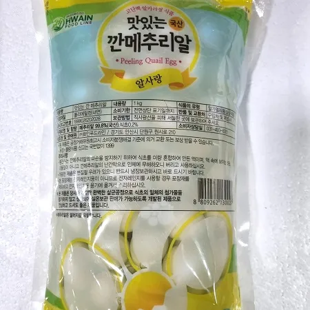 깐메추리알1kg 이미지