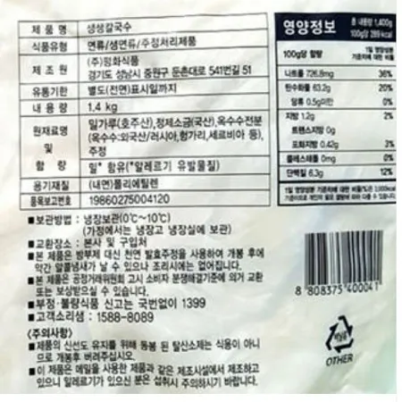 칼국수(평화)1.4kg 이미지