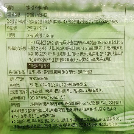 상품정보제공고시