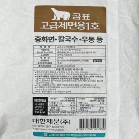 밀가루(고급제면용,호주산/대한) 이미지