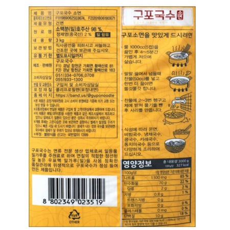 상품정보제공고시