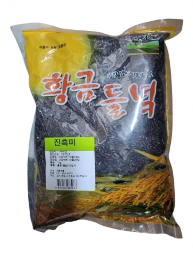 진흑미 검정쌀 1kg(찰진주) 이미지