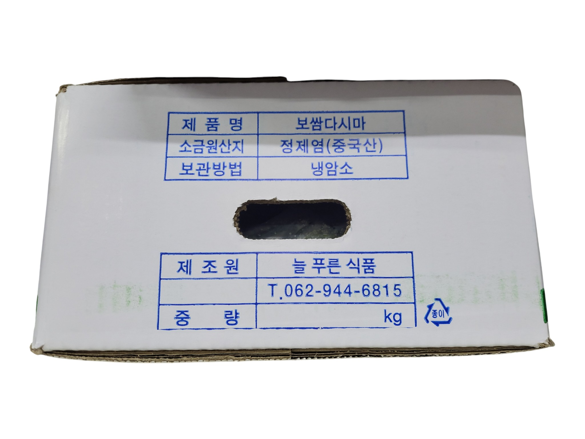 상품정보제공고시