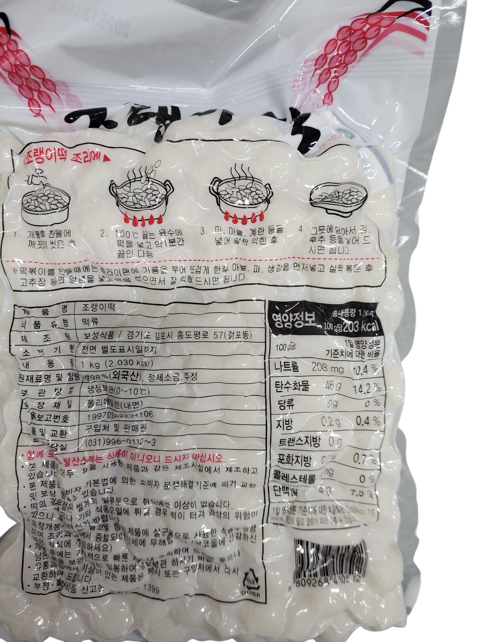 상품정보제공고시