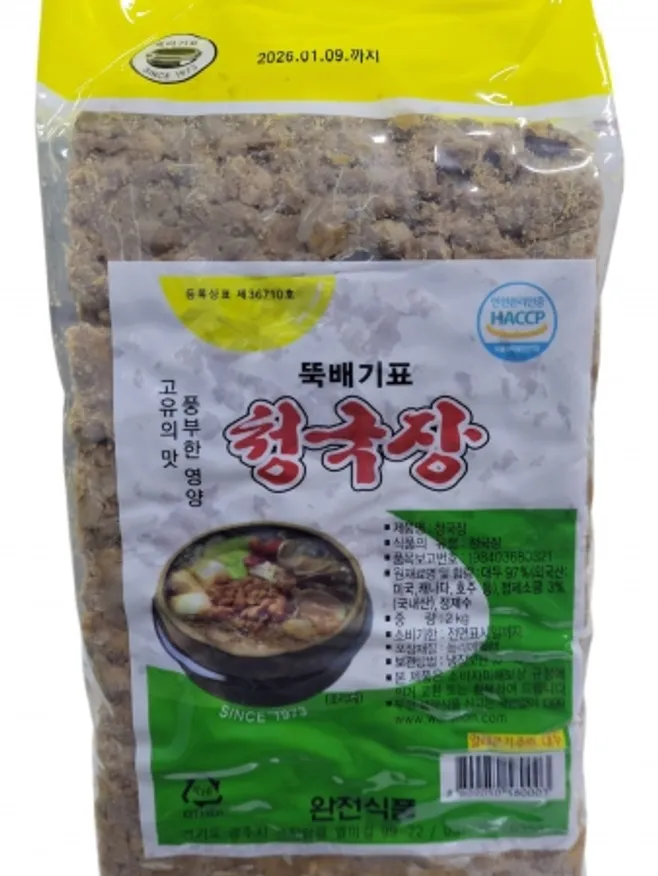 뚝배기 청국장 2kg 이미지