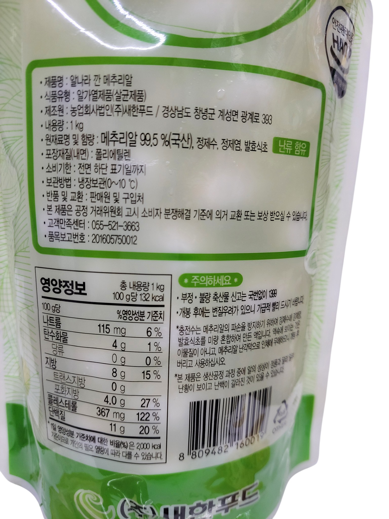 상품정보제공고시