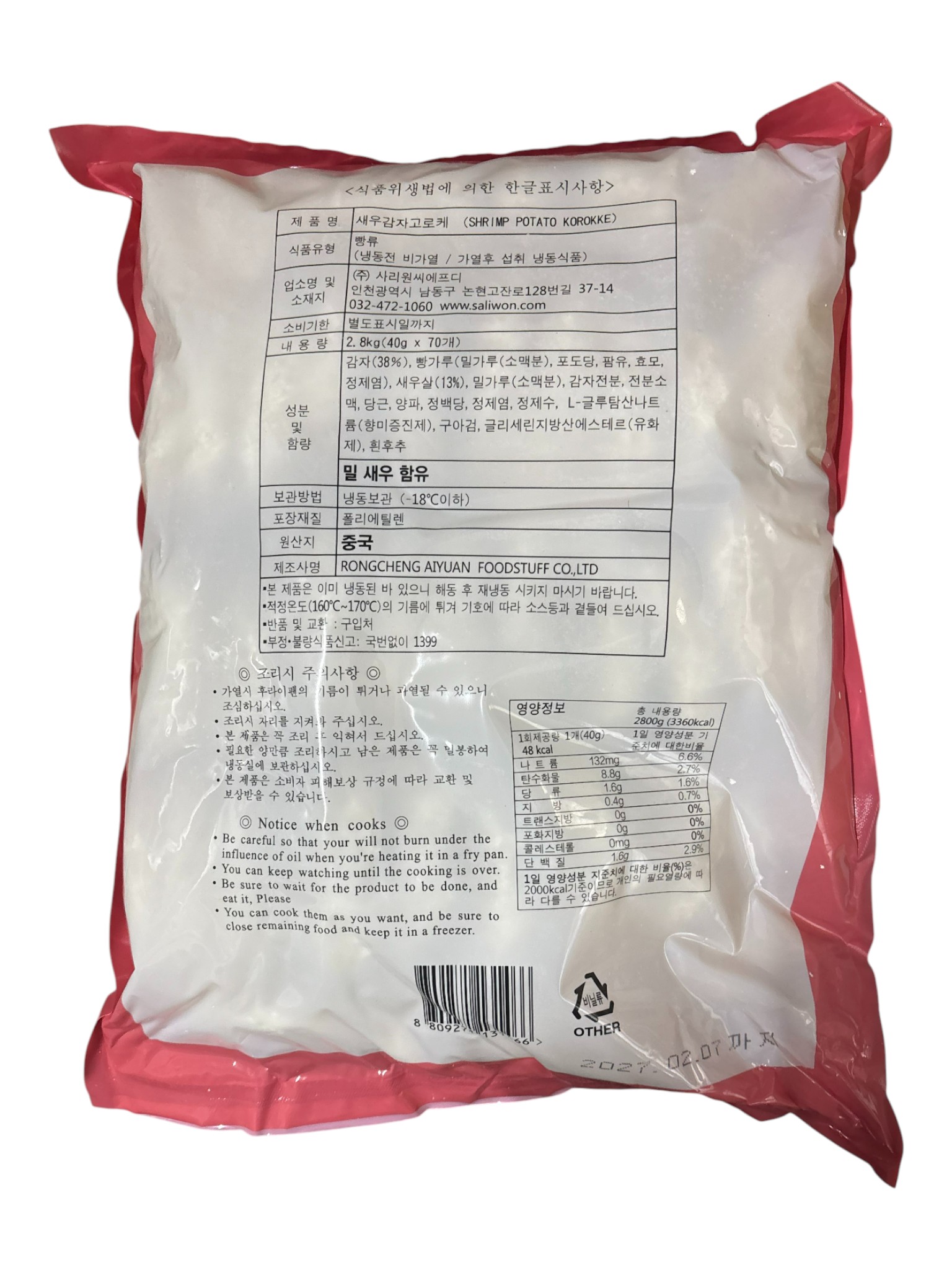 상품정보제공고시