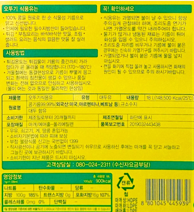 상품정보제공고시