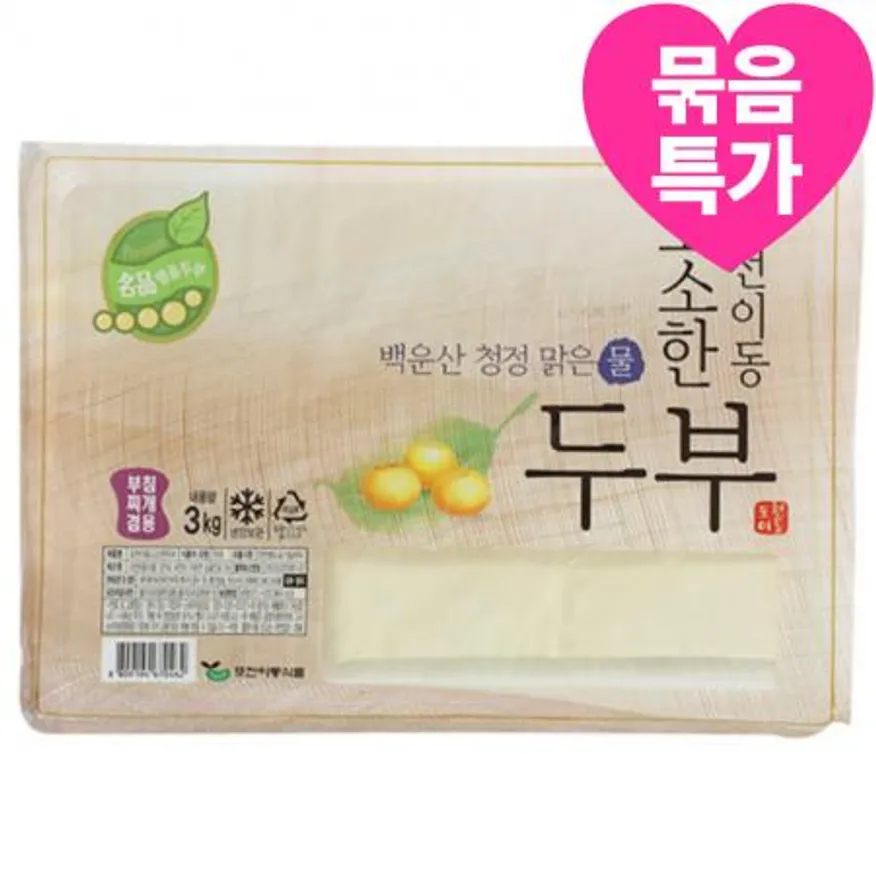 포천이동 고소한 팩두부(대두99%) 3kg 이미지