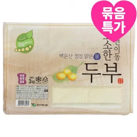 포천이동 고소한 팩두부(대두99%) 3kg