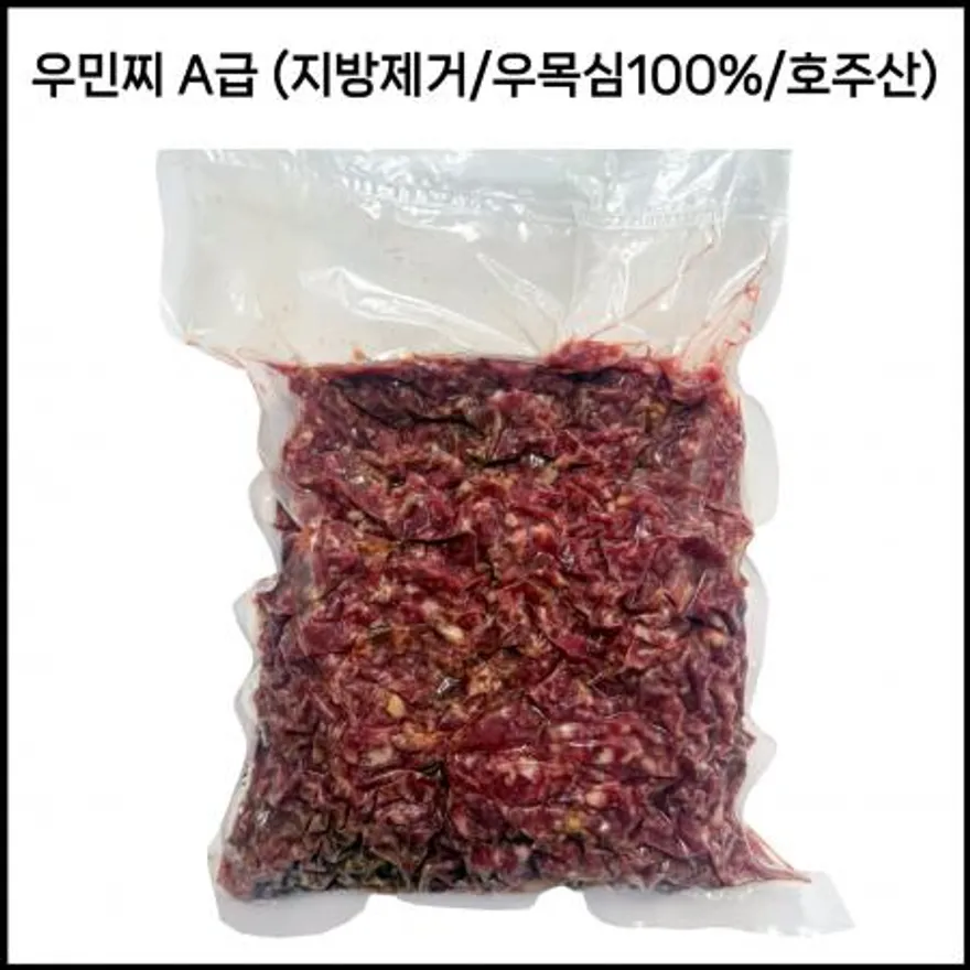 우민찌(A급/지방제거/우목심100%/호주산) 1kg 이미지