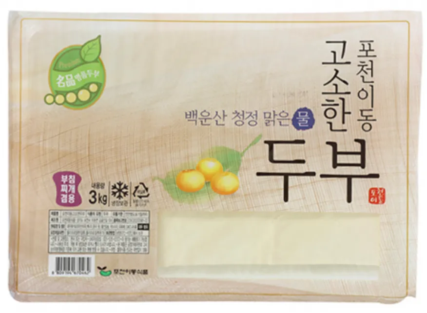 포천이동 고소한 팩두부(대두99%) 3kg 이미지