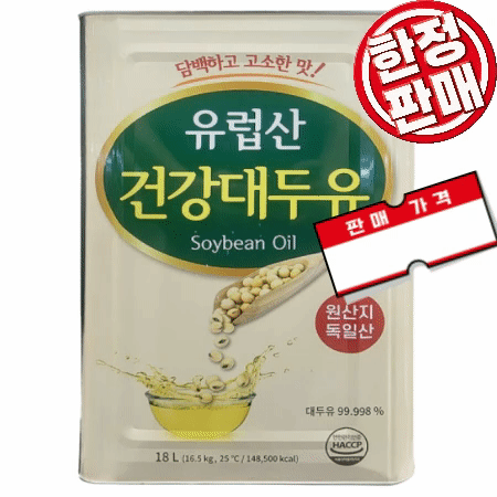 [특가] 유럽산 건강대두유(식용유,콩기름) 18L