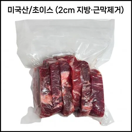 부채살 스테이크(미국산/초이스/2cm/지방근막제거) 1kg 이미지