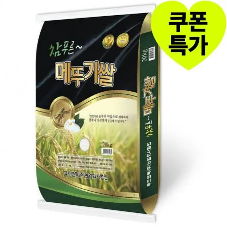 참푸른 메뚜기쌀(상급/25년) 20kg