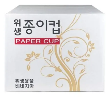 일회용 위생 종이컵(6.5온스) 184mL