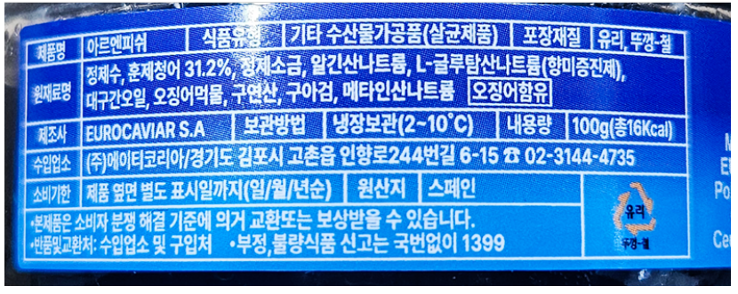 상품정보제공고시