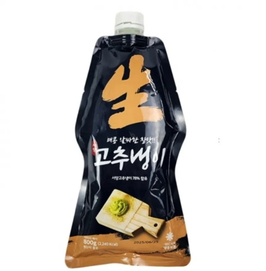 서양 생고추냉이(와사비) 800g 냉동 이미지