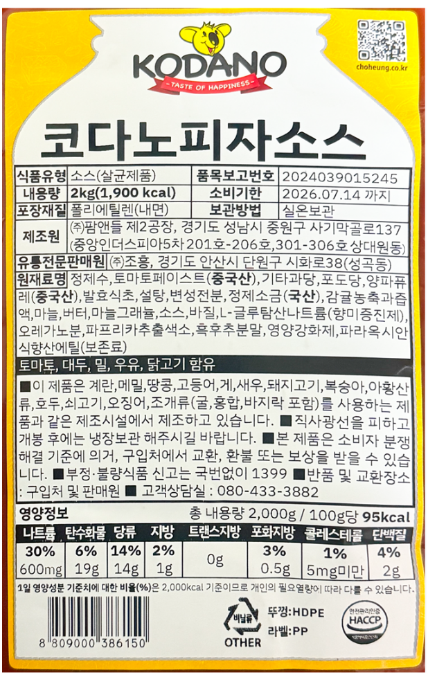 상품정보제공고시