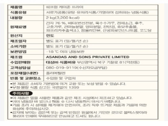 상품정보제공고시