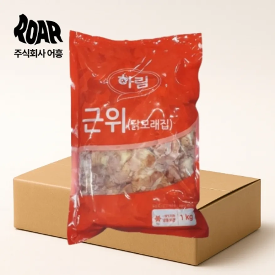 하림 닭 근위 1box (1kg x 10개) 닭똥집 모래집 이미지