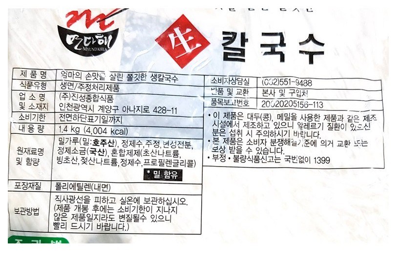 상품정보제공고시