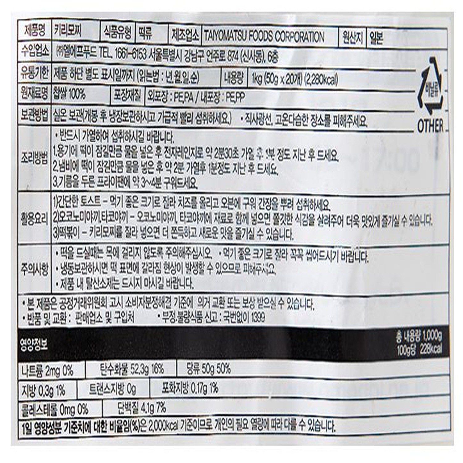 상품정보제공고시