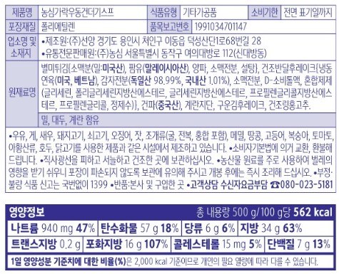 상품정보제공고시