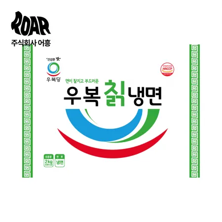 [우복당] 칡냉면 2kg
