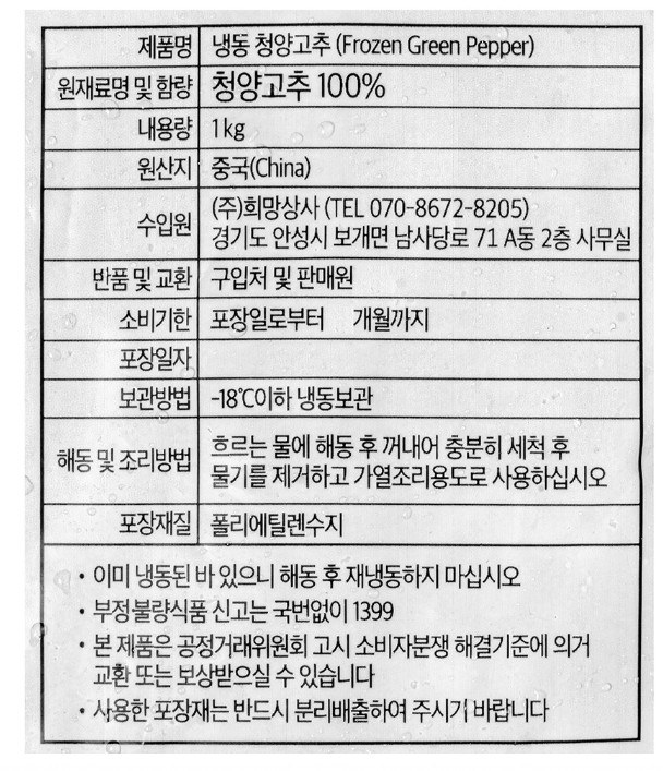 상품정보제공고시