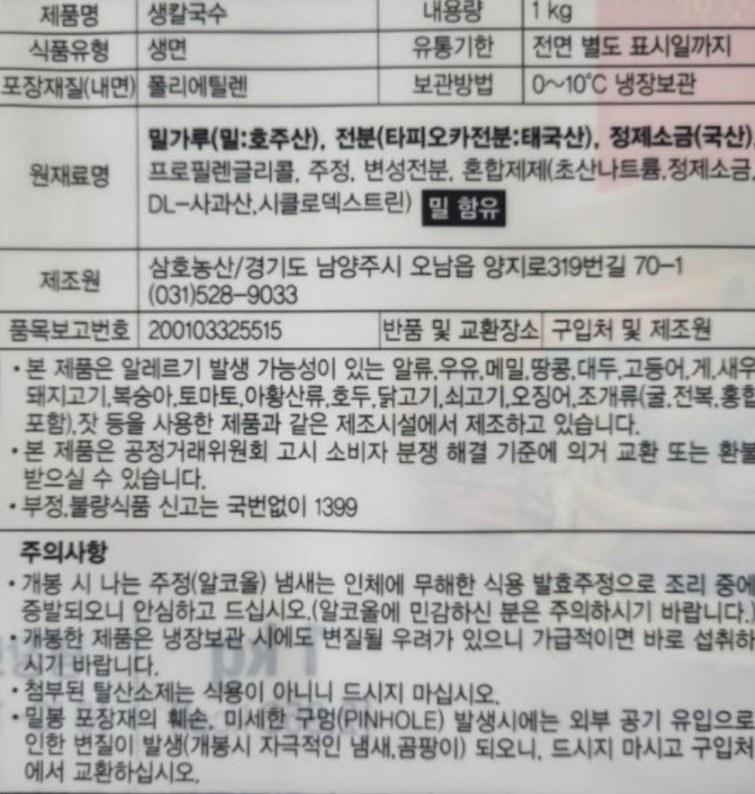 상품정보제공고시