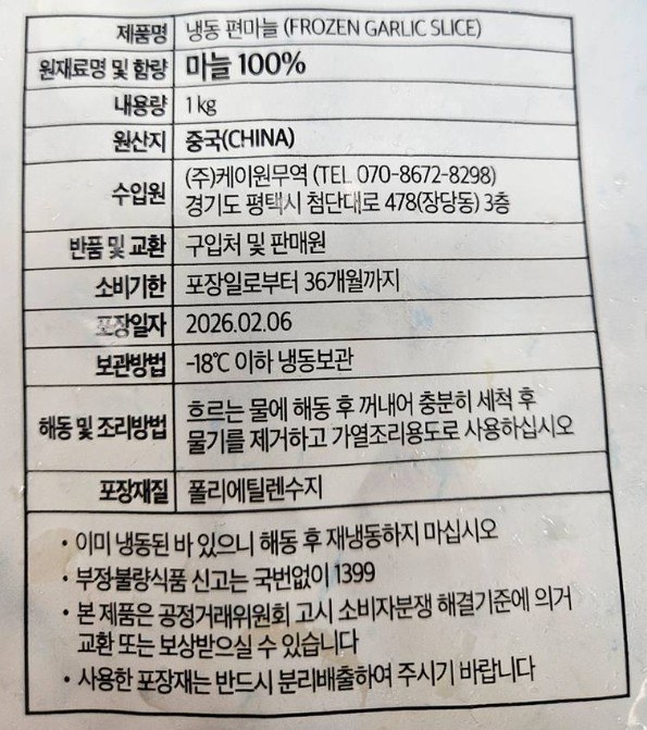상품정보제공고시