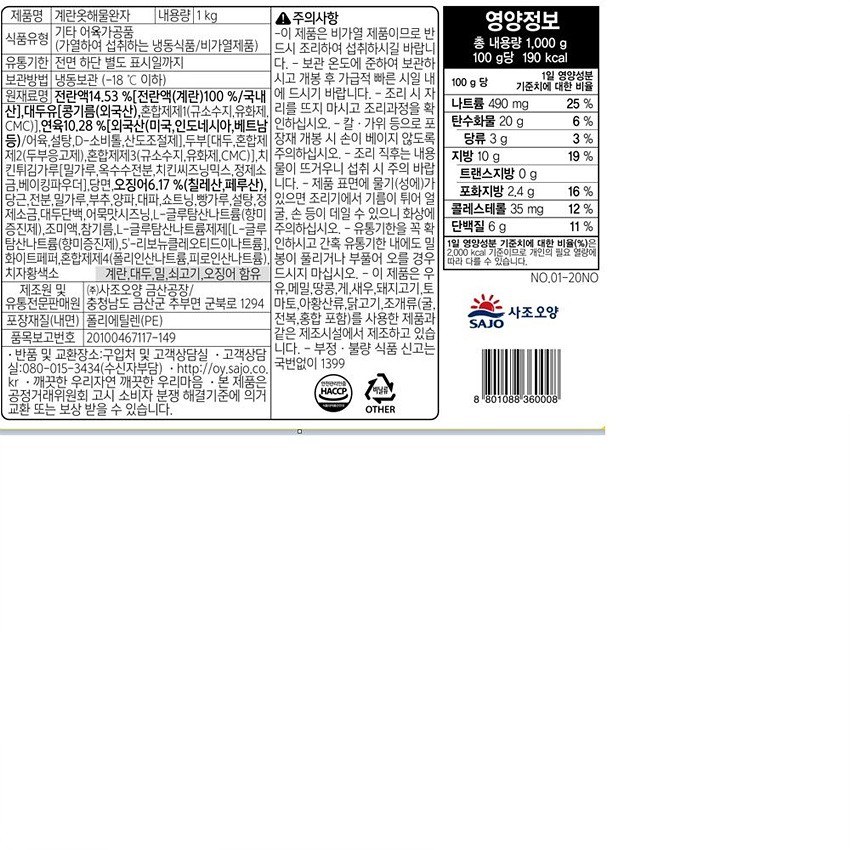 상품정보제공고시